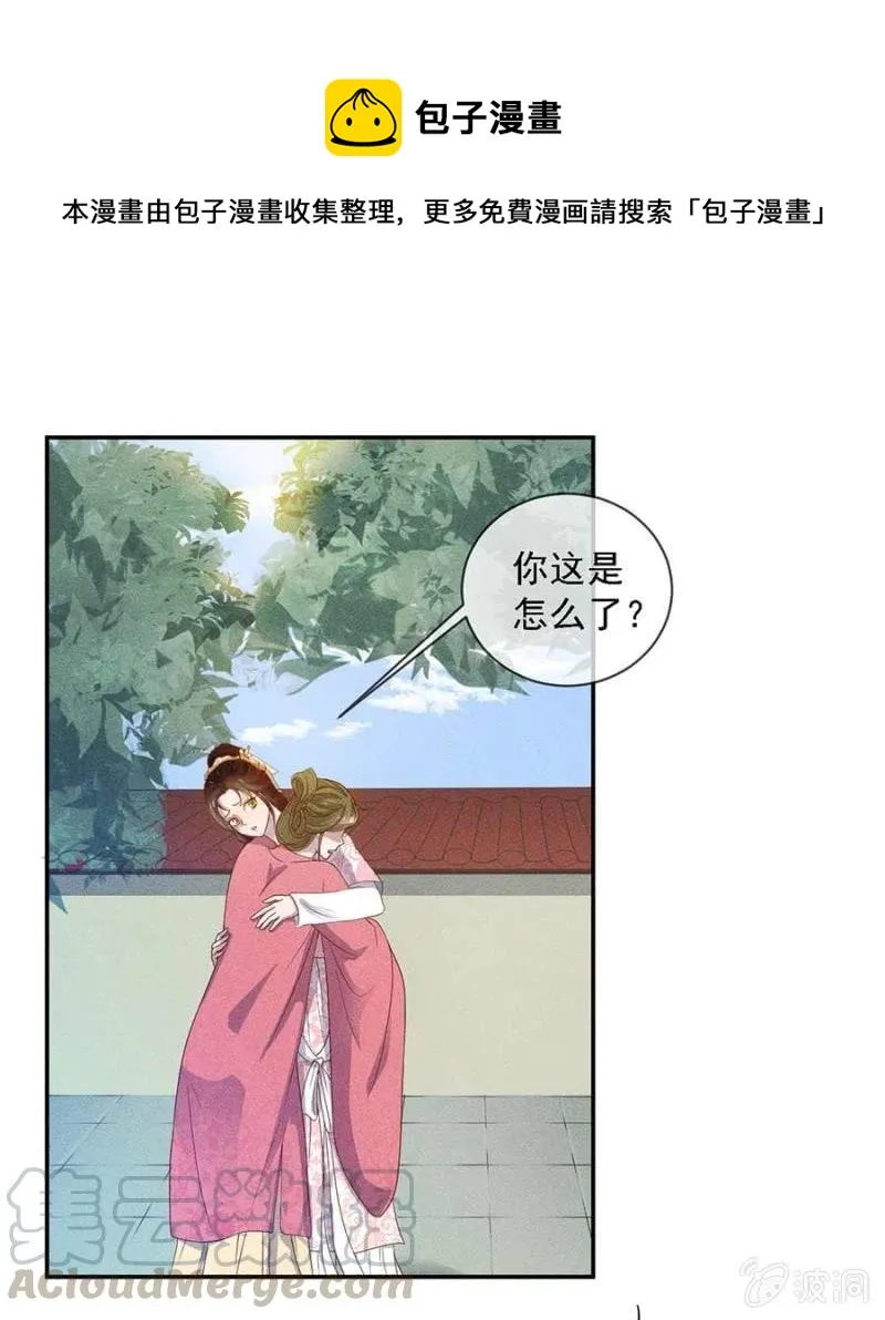 钱家的内幕 第1页