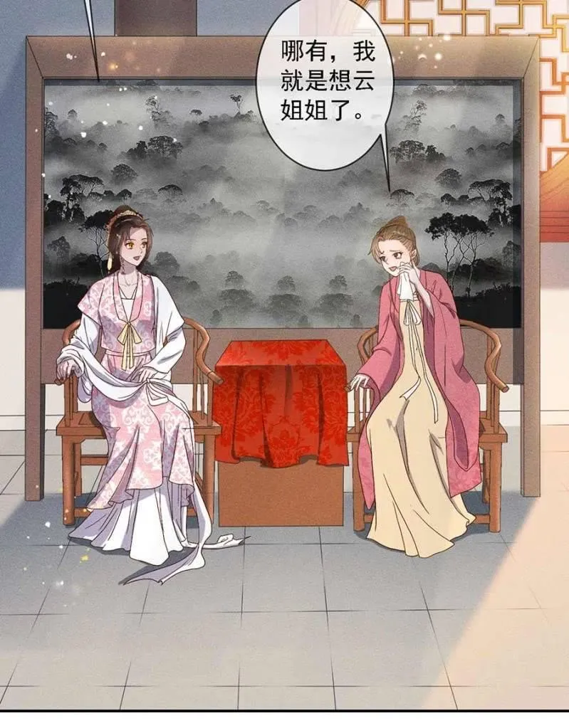 钱家的内幕 第6页