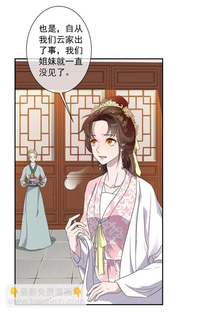 钱家的内幕 第7页
