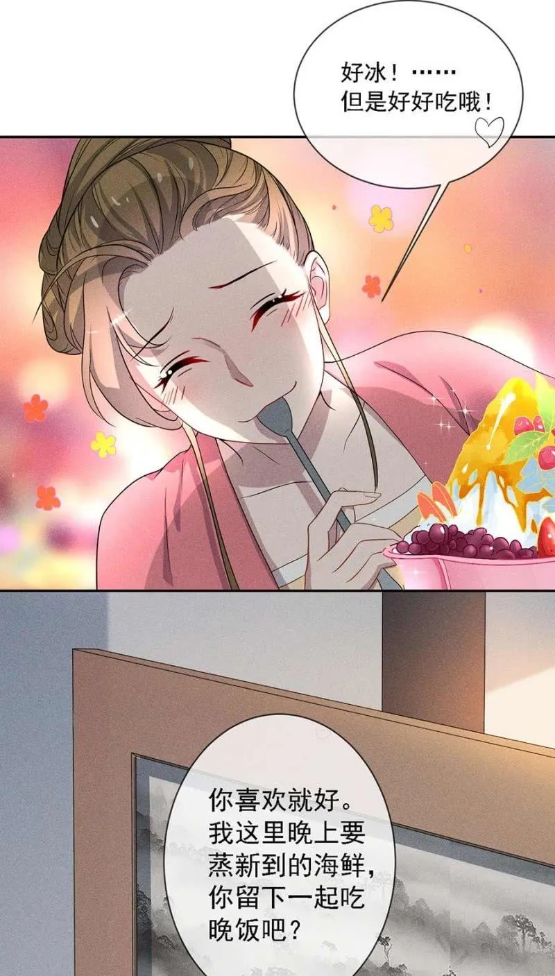 钱家的内幕 第10页
