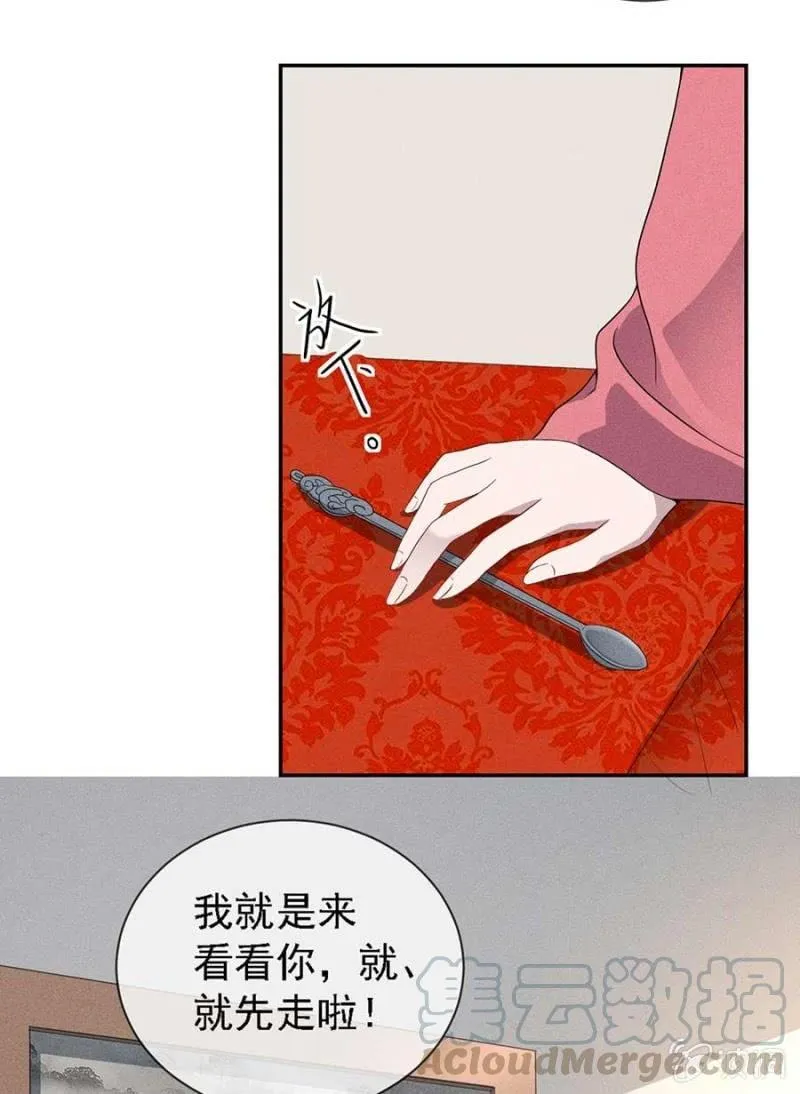 钱家的内幕 第13页