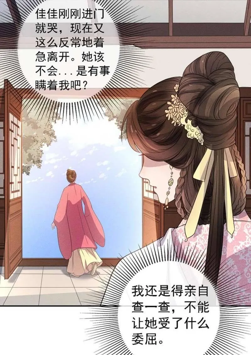 钱家的内幕 第15页