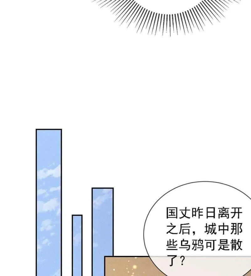 钱家的内幕 第16页