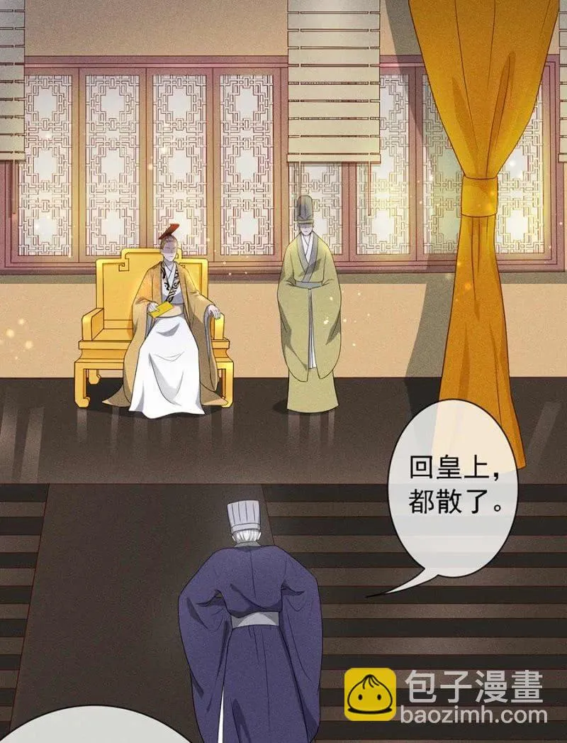 钱家的内幕 第18页