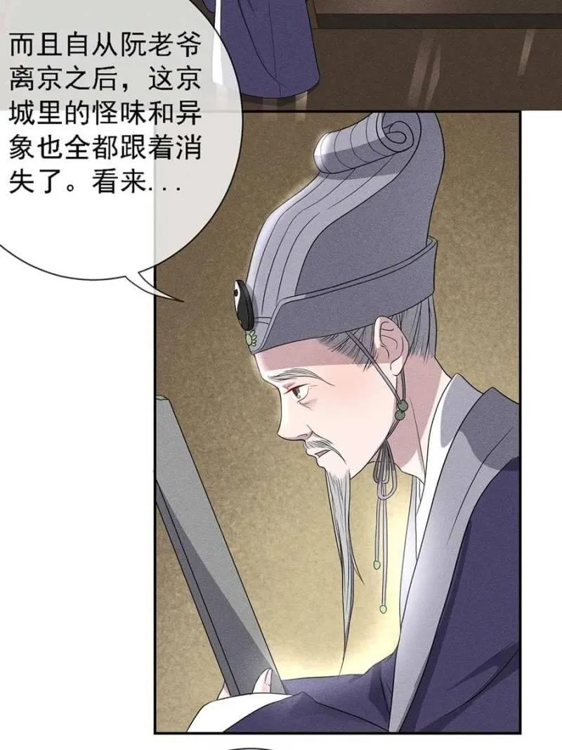 钱家的内幕 第19页