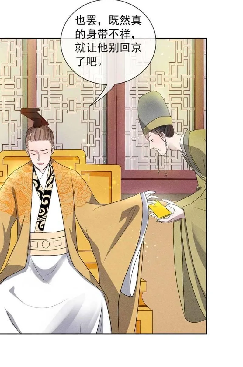 钱家的内幕 第20页