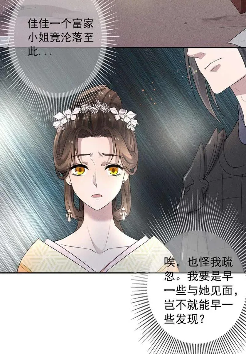 钱家的内幕 第31页