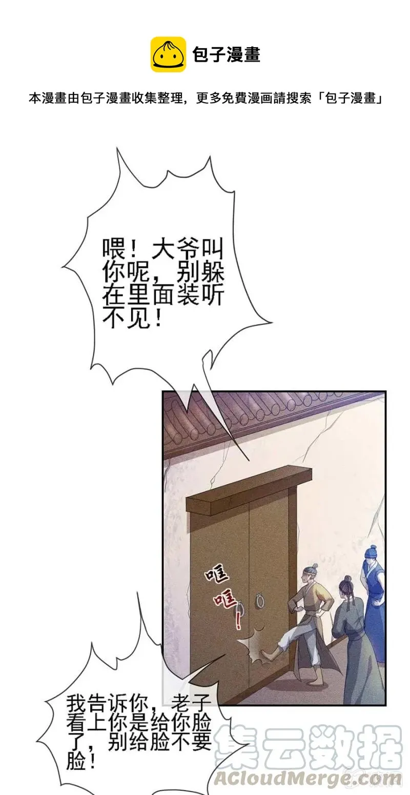 与钱家结盟 第1页