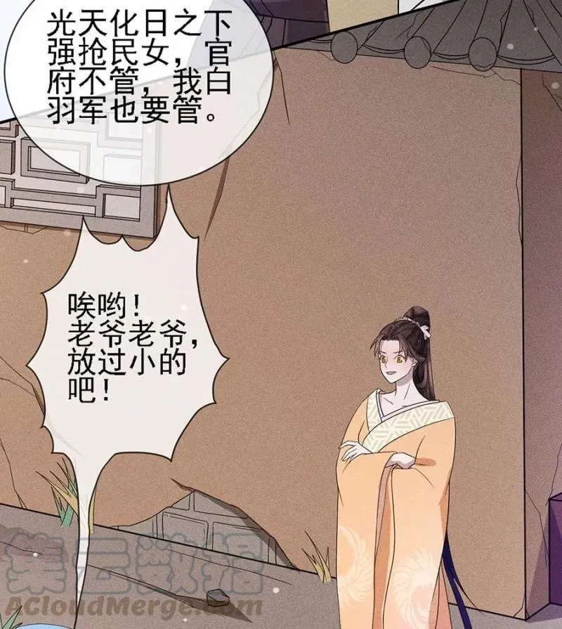 与钱家结盟 第7页