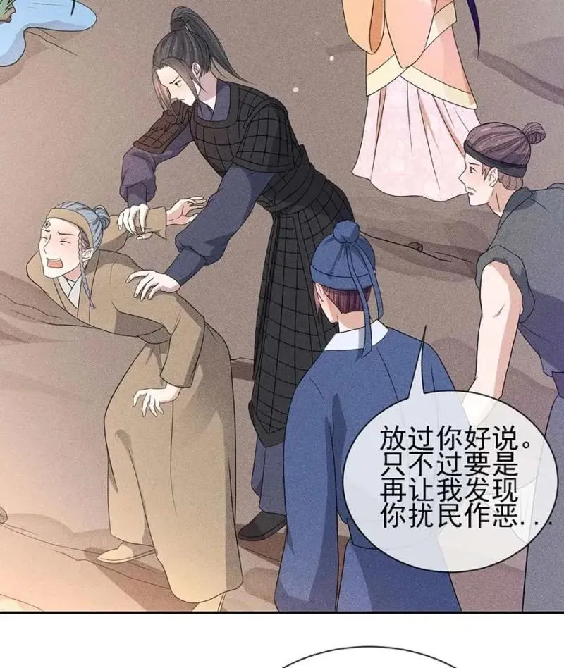与钱家结盟 第8页