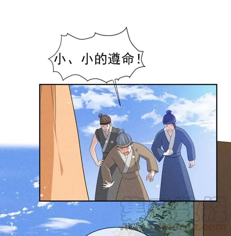 与钱家结盟 第10页