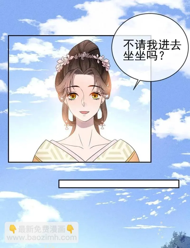 与钱家结盟 第12页