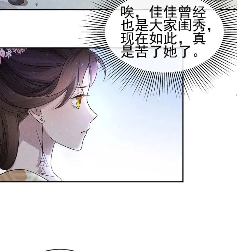 与钱家结盟 第14页
