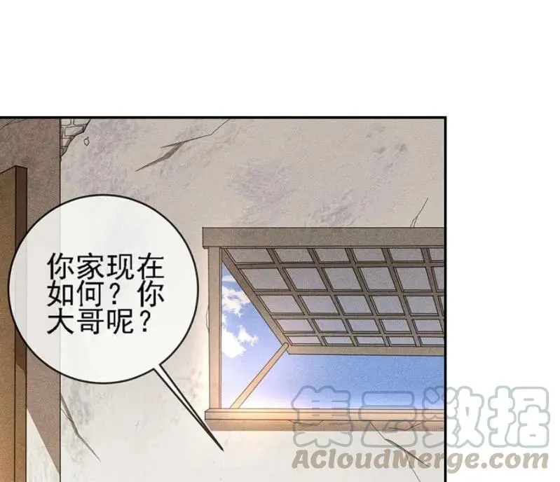 与钱家结盟 第16页
