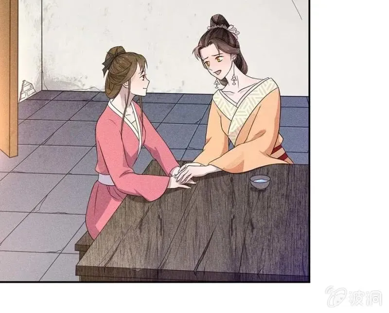 与钱家结盟 第17页