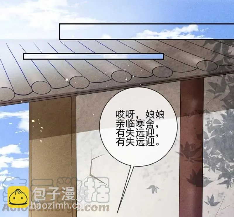 与钱家结盟 第22页