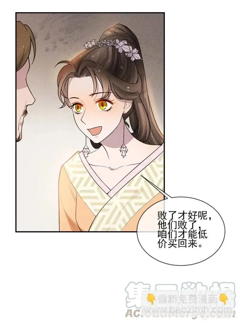与钱家结盟 第25页