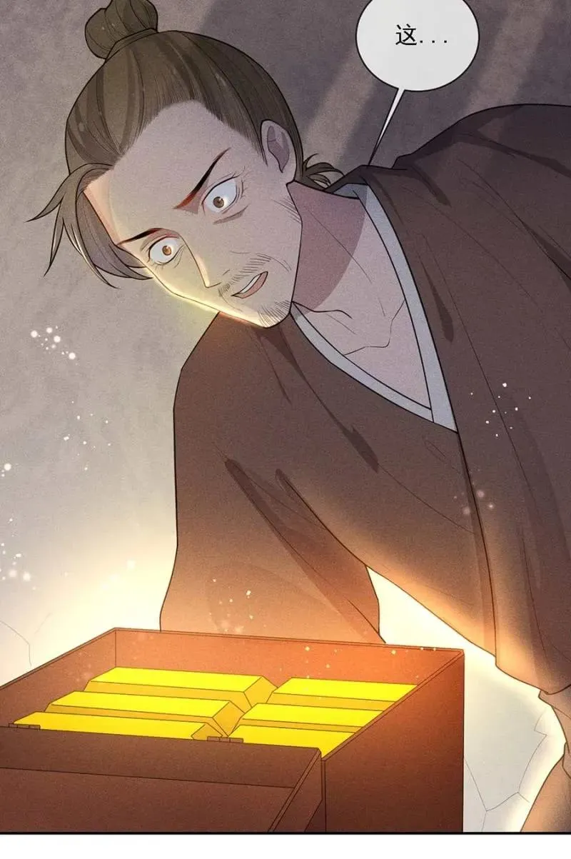 与钱家结盟 第30页
