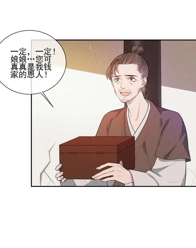与钱家结盟 第32页