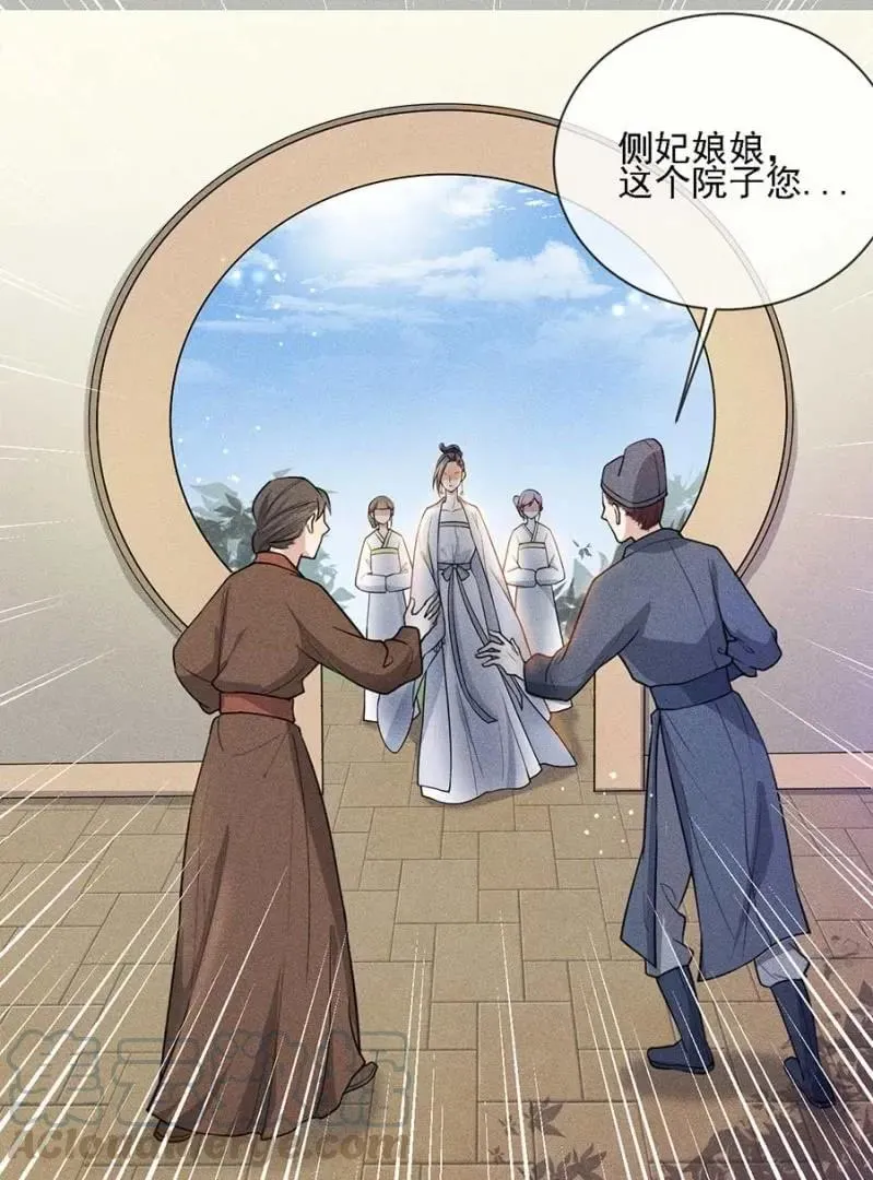 与钱家结盟 第34页