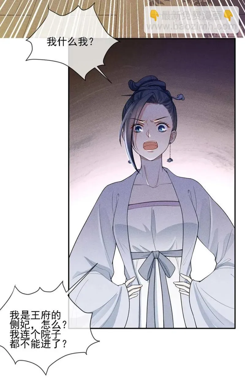 与钱家结盟 第35页