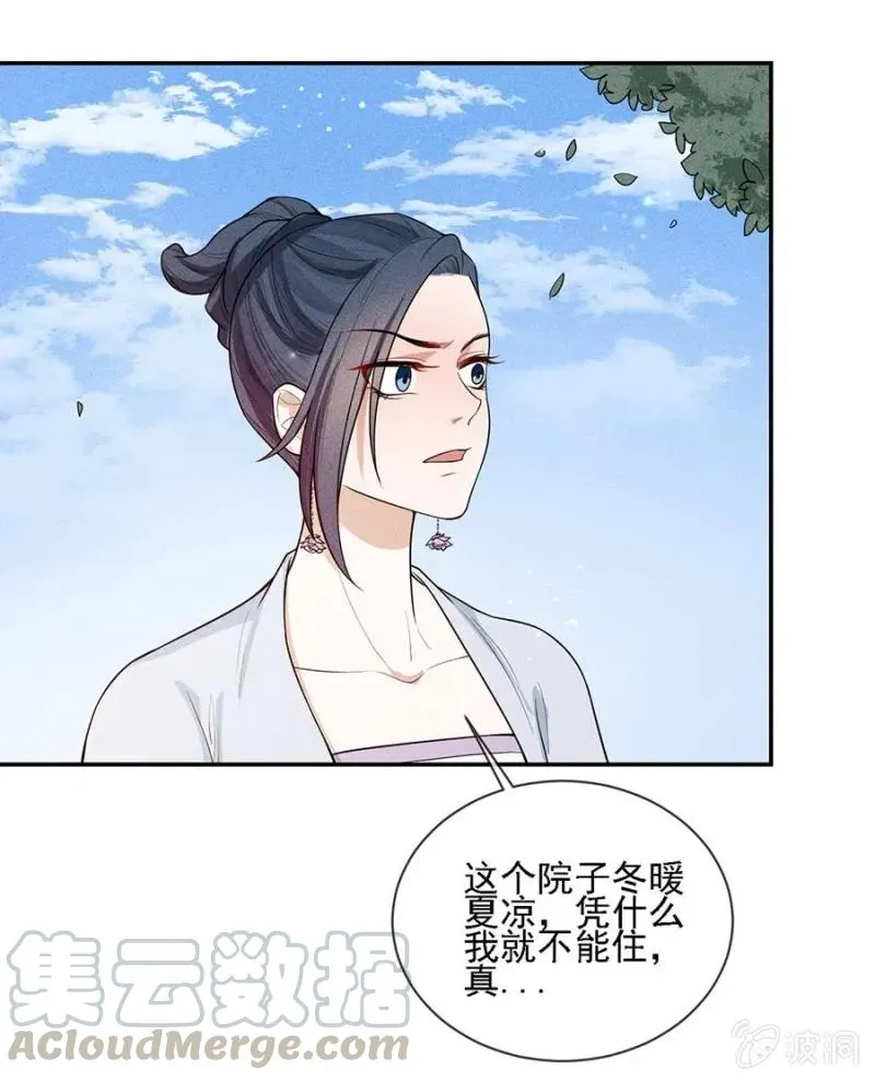 与钱家结盟 第37页