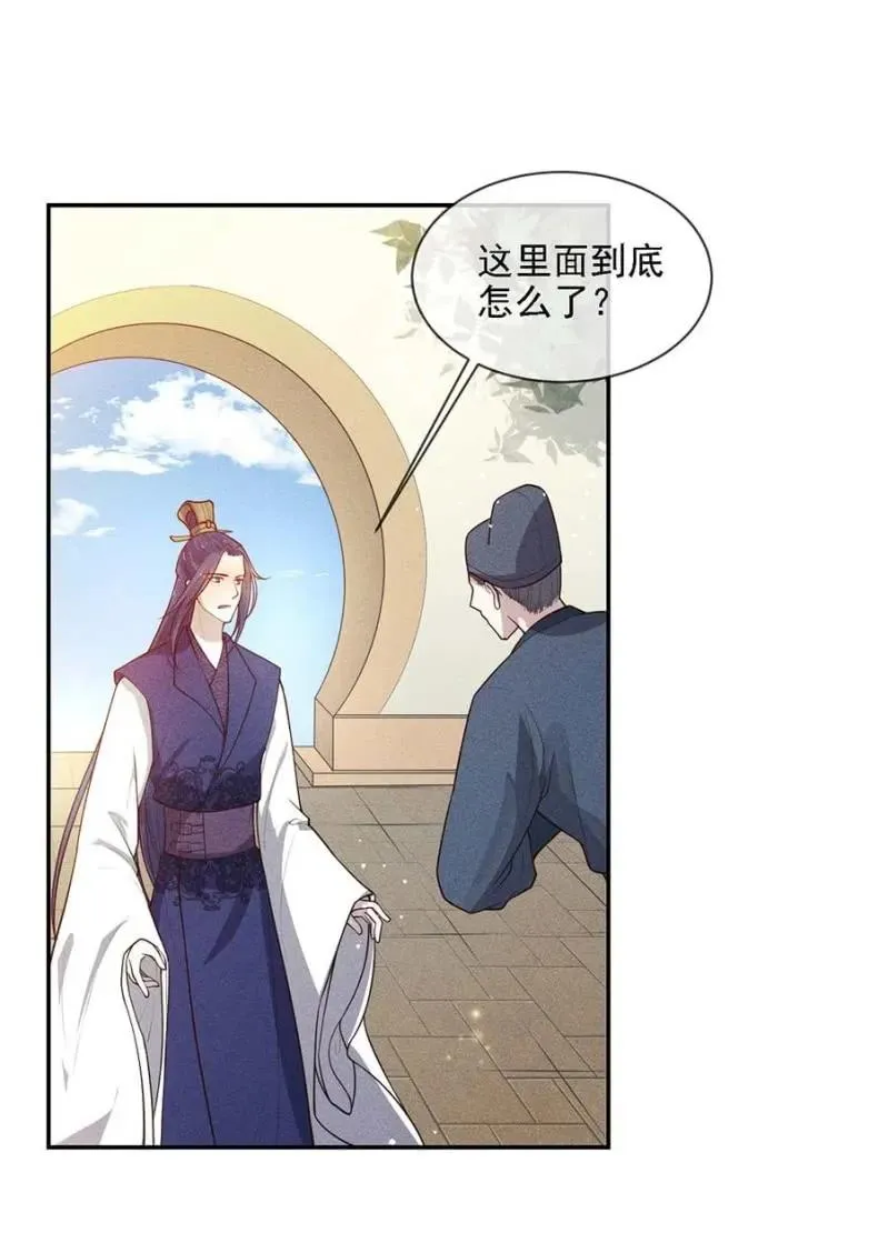 浩浩荡荡的宫斗 第2页