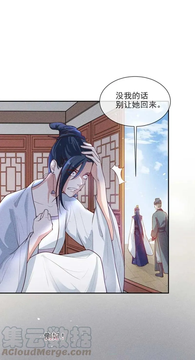 浩浩荡荡的宫斗 第7页