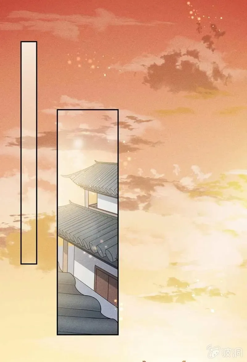 浩浩荡荡的宫斗 第9页