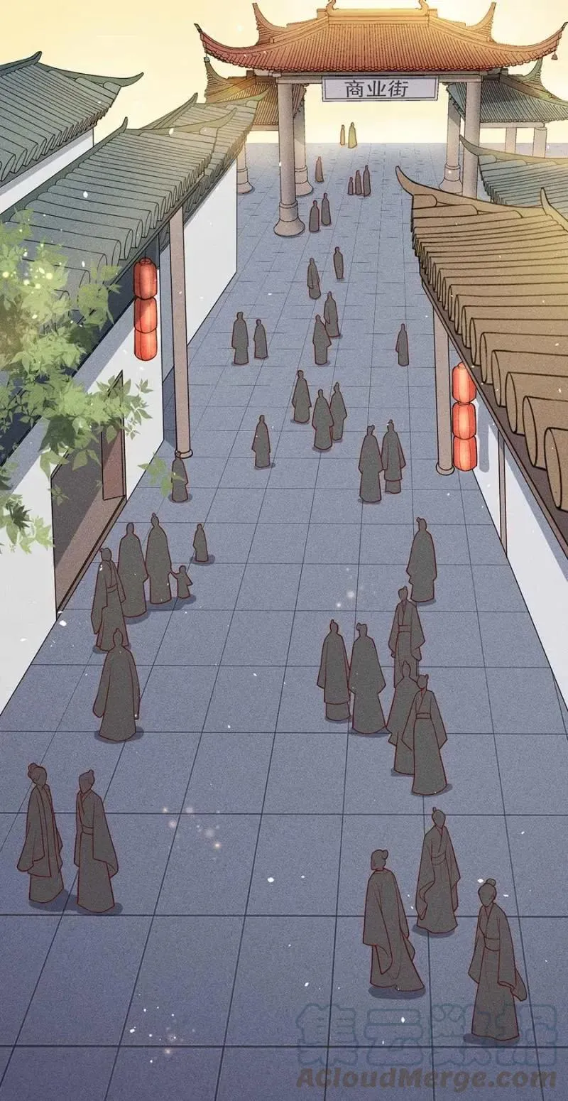 浩浩荡荡的宫斗 第10页