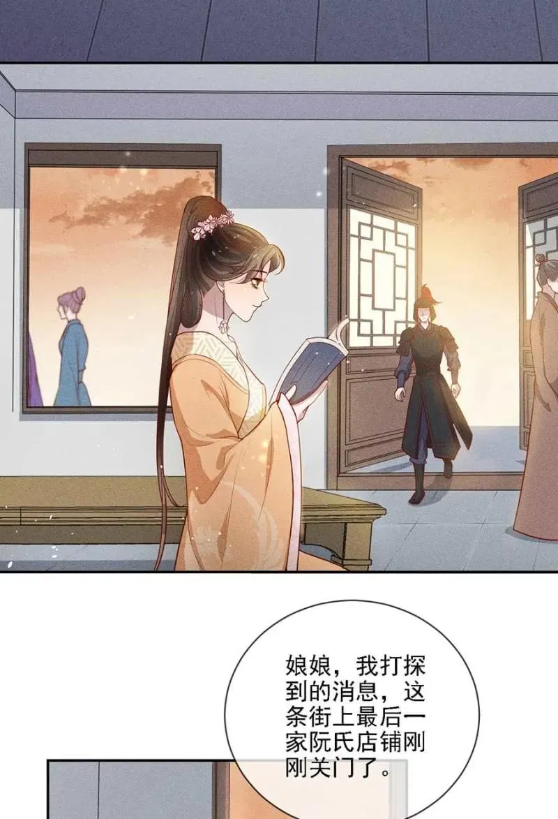 浩浩荡荡的宫斗 第11页