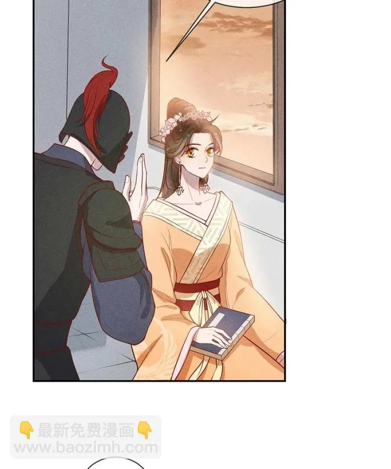 浩浩荡荡的宫斗 第12页