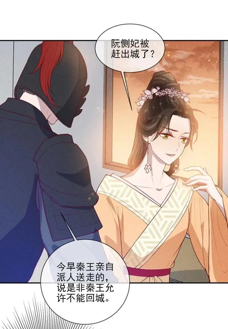 浩浩荡荡的宫斗 第14页