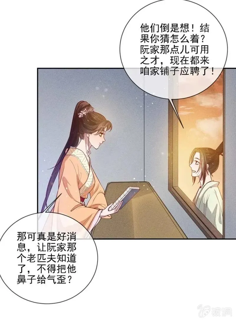 浩浩荡荡的宫斗 第17页