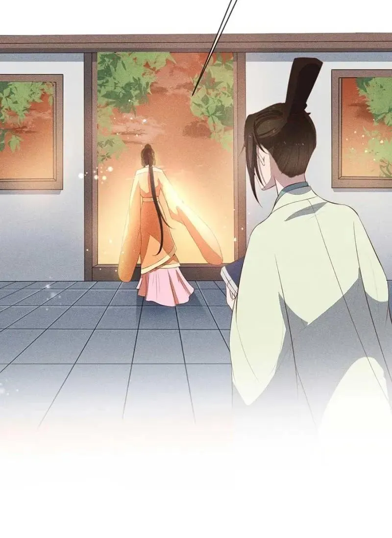 浩浩荡荡的宫斗 第20页