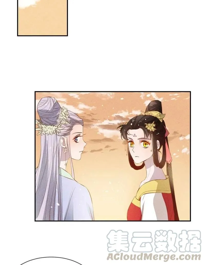 浩浩荡荡的宫斗 第28页