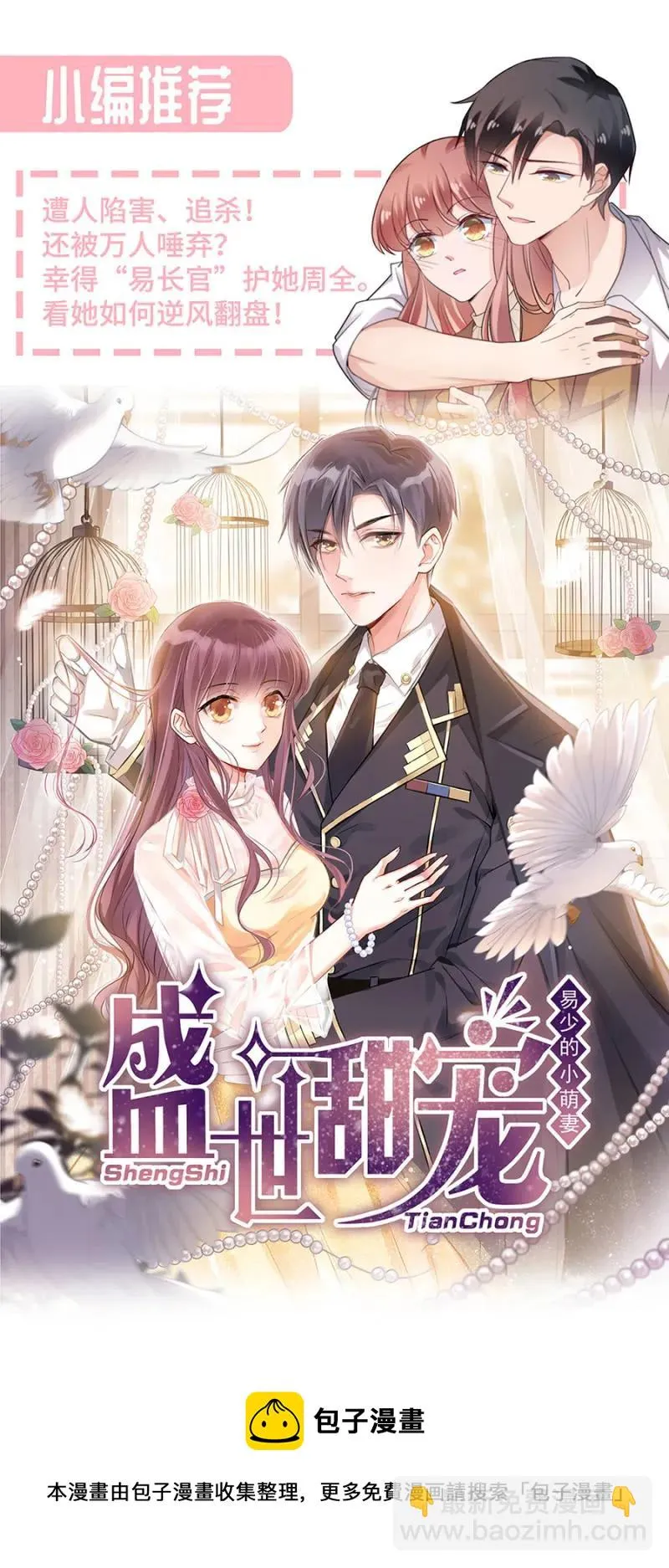 浩浩荡荡的宫斗 第30页