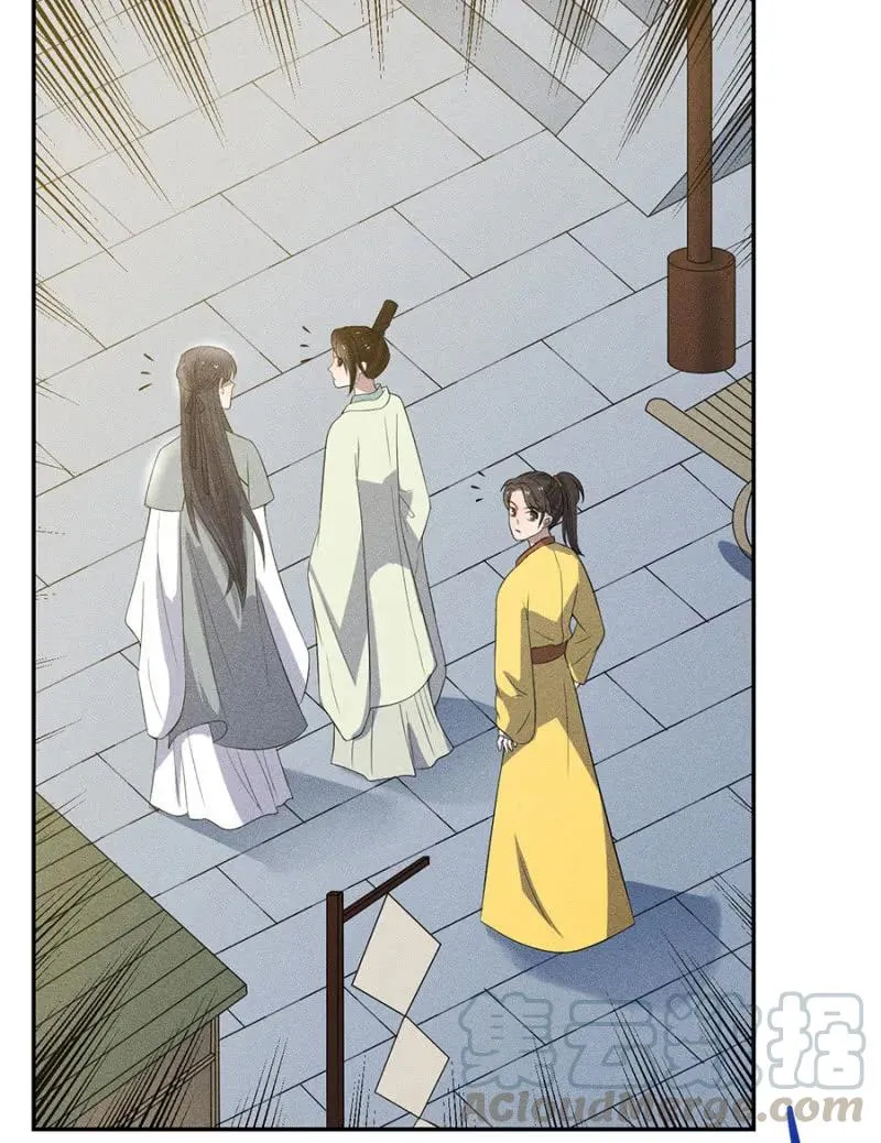 祈雨 第4页