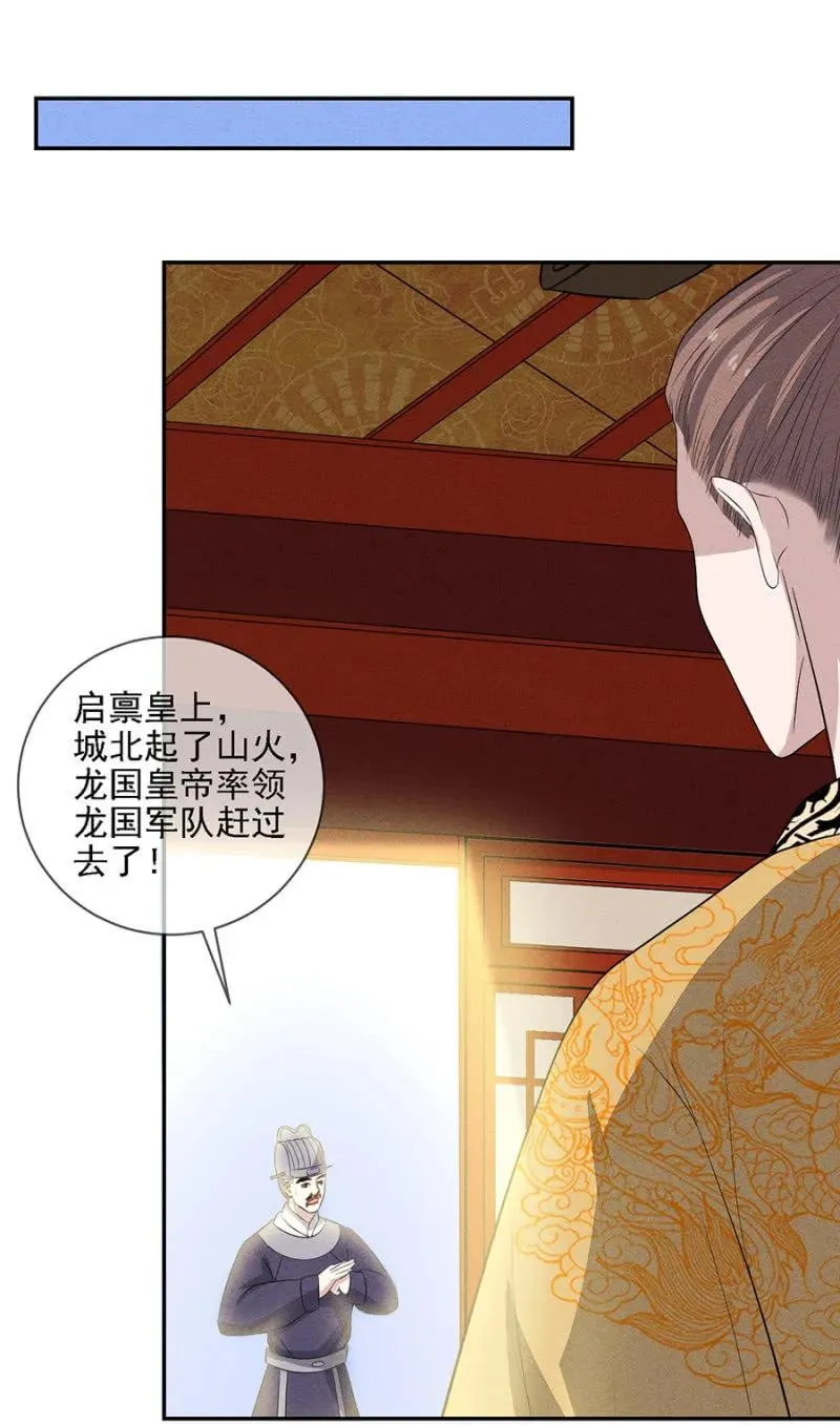 祈雨 第6页