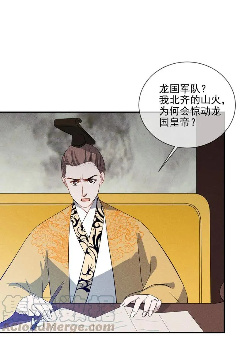祈雨 第7页