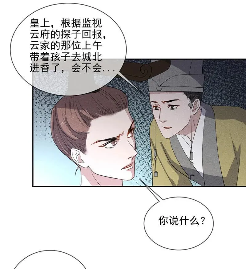 祈雨 第8页