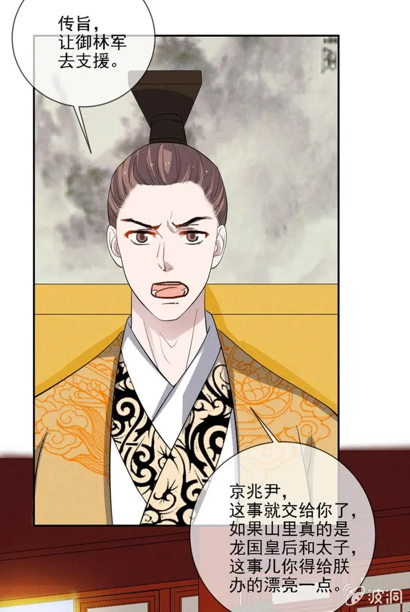 祈雨 第9页