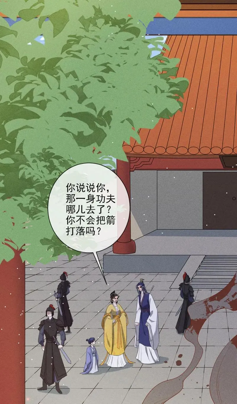 祈雨 第12页