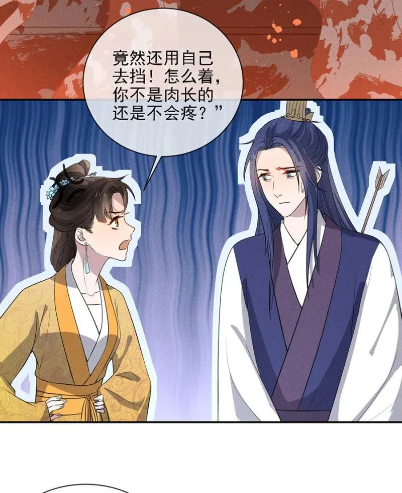 祈雨 第14页