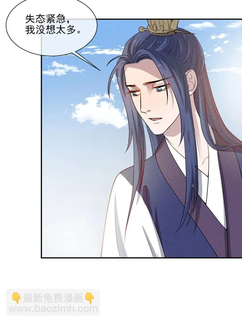 祈雨 第15页
