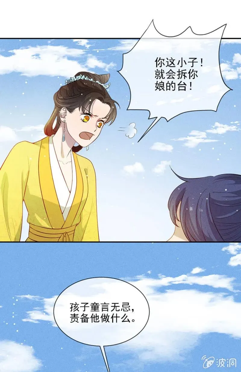 祈雨 第17页