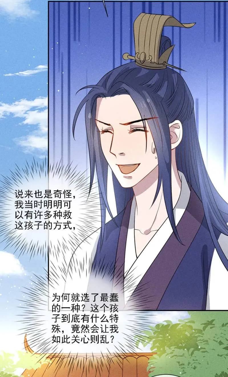 祈雨 第18页
