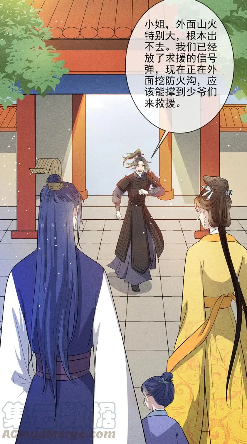 祈雨 第19页
