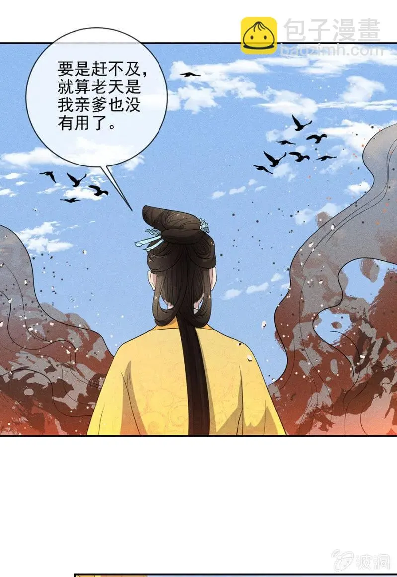 祈雨 第21页