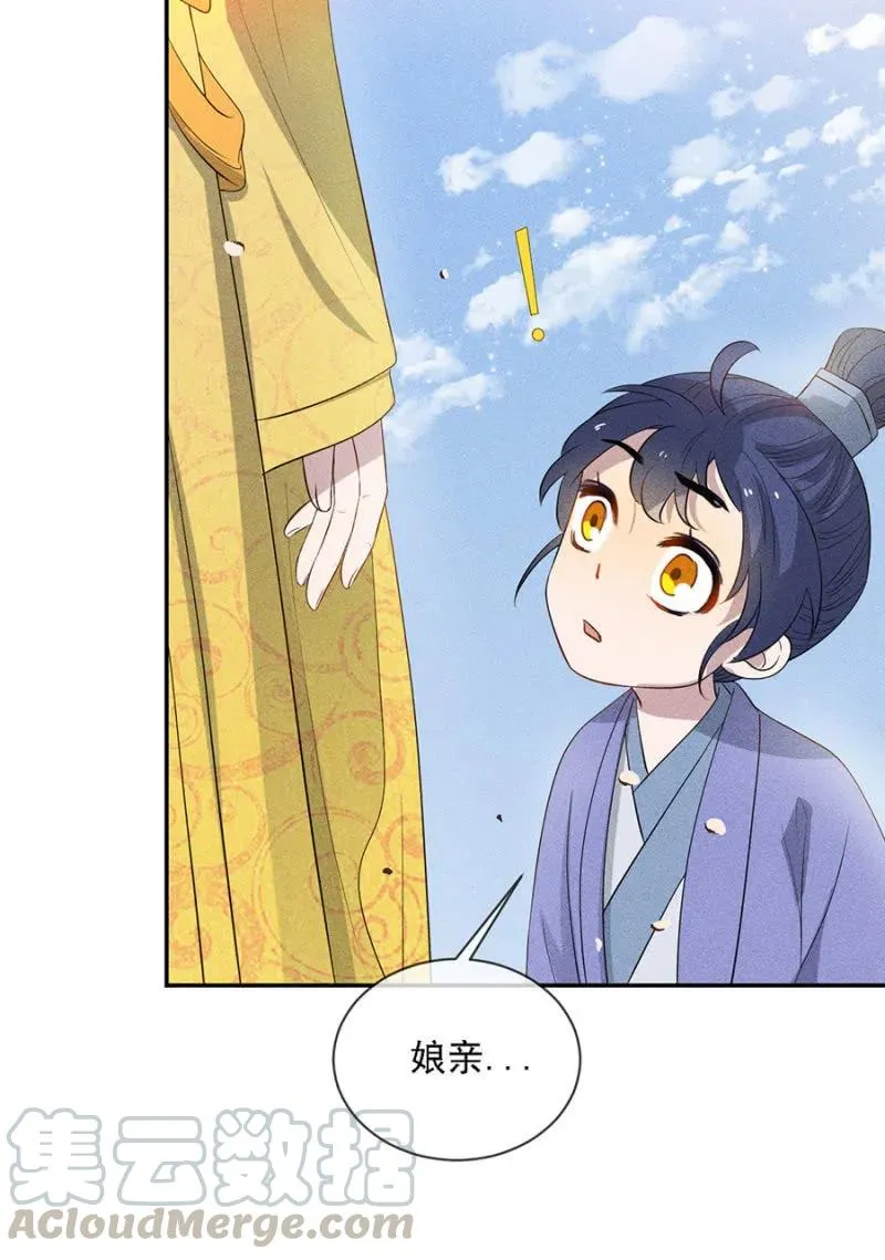 祈雨 第22页